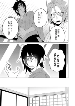 Page 11 of Samurai Lover