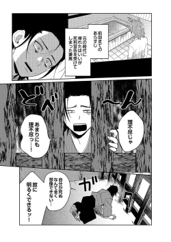 Page 131 of Samurai Lover