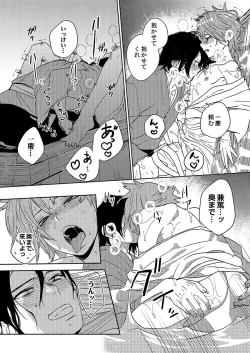 Page 149 of Samurai Lover