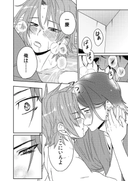 Page 152 of Samurai Lover