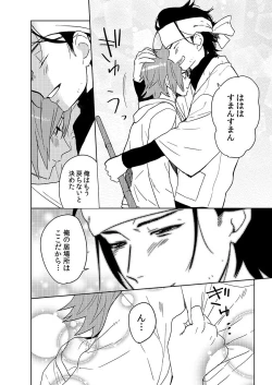 Page 156 of Samurai Lover