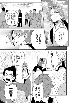 Page 40 of Samurai Lover