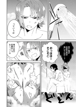 Page 43 of Samurai Lover