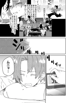 Page 54 of Samurai Lover