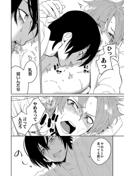 Page 57 of Samurai Lover