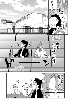 Page 66 of Samurai Lover