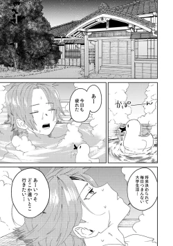 Page 7 of Samurai Lover