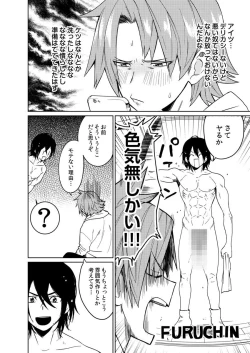 Page 81 of Samurai Lover