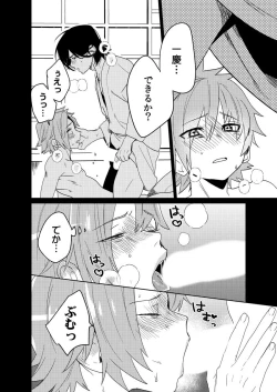 Page 87 of Samurai Lover