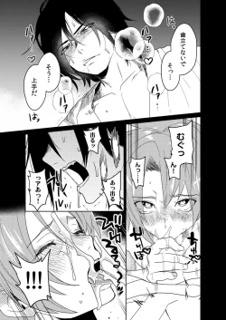 Page 88 of Samurai Lover