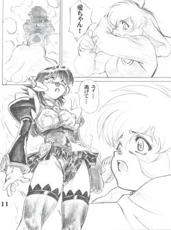 Page 13 of UNDER BLUE ALPHA