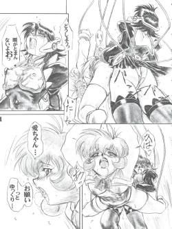 Page 23 of UNDER BLUE ALPHA