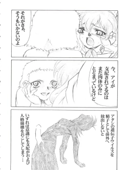 Page 24 of UNDER BLUE ALPHA