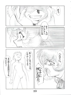 Page 25 of UNDER BLUE ALPHA