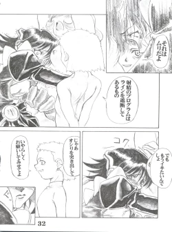 Page 34 of UNDER BLUE ALPHA