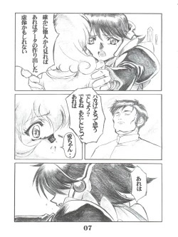 Page 9 of UNDER BLUE ALPHA