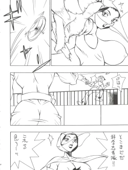 Page 10 of DRAGON CHILD