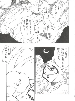 Page 7 of DRAGON CHILD