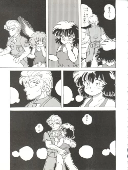 Page 21 of GIRL’S SCHOOL 2