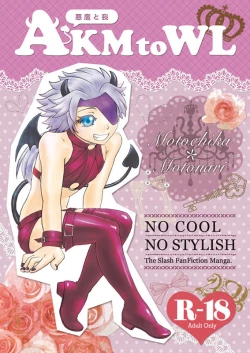 Page 1 of AKMtoWL悪魔と我