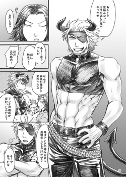 Page 31 of AKMtoWL悪魔と我