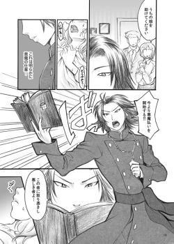 Page 3 of AKMtoWL悪魔と我