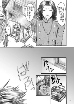 Page 5 of AKMtoWL悪魔と我