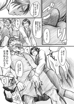 Page 10 of 快楽オフィス〜虐められるOL 恥辱の罠〜