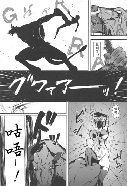 Page 11 of Taimanin Satori 2