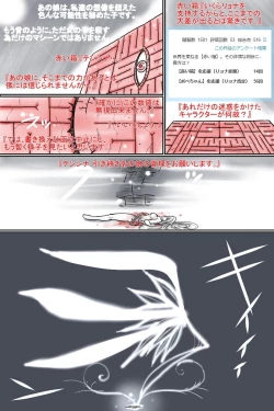 Page 24 of Artist - Black Ribbon /Rainbow Stone Bullet