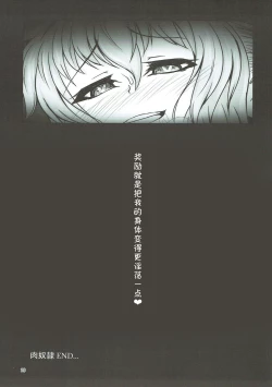 Page 18 of Dorei Choukyou Komeiji Satori