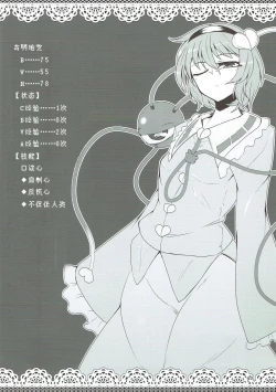 Page 19 of Dorei Choukyou Komeiji Satori