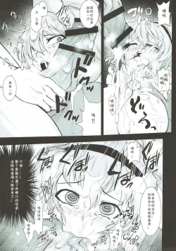 Page 6 of Dorei Choukyou Komeiji Satori