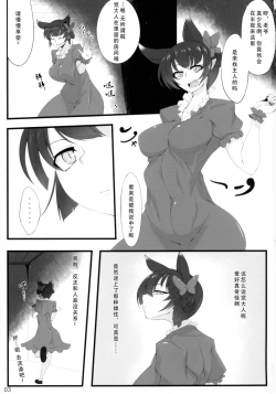 Page 3 of Watashi no Itoshino Danna-sama