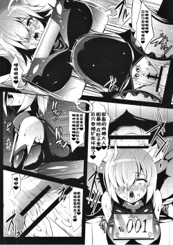 Page 21 of Kachiku Choukyou Soshiki CHALDEA