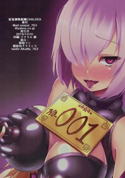 Page 26 of Kachiku Choukyou Soshiki CHALDEA