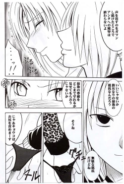 Page 27 of Sephiria Hard