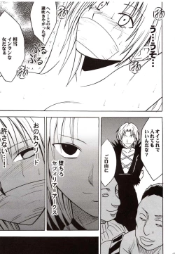 Page 64 of Sephiria Hard