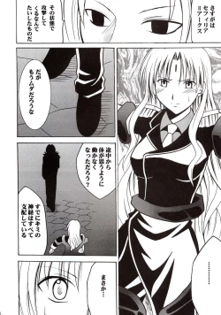 Page 7 of Sephiria Hard