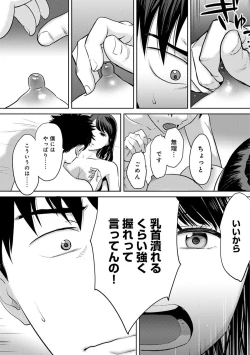 Page 101 of Koukan ─ Ano Toki… Ano Musume ♀ Toitsu ♂ Tetara ─ ch 14 - 28