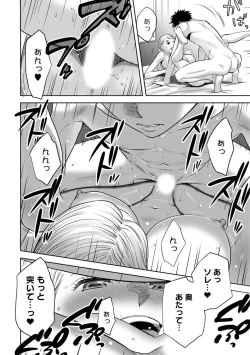 Page 11 of Koukan ─ Ano Toki… Ano Musume ♀ Toitsu ♂ Tetara ─ ch 14 - 28