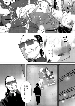 Page 126 of Koukan ─ Ano Toki… Ano Musume ♀ Toitsu ♂ Tetara ─ ch 14 - 28