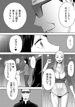 Page 128 of Koukan ─ Ano Toki… Ano Musume ♀ Toitsu ♂ Tetara ─ ch 14 - 28