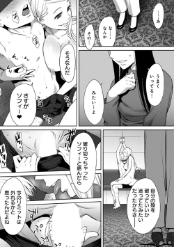 Page 170 of Koukan ─ Ano Toki… Ano Musume ♀ Toitsu ♂ Tetara ─ ch 14 - 28