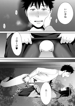 Page 185 of Koukan ─ Ano Toki… Ano Musume ♀ Toitsu ♂ Tetara ─ ch 14 - 28