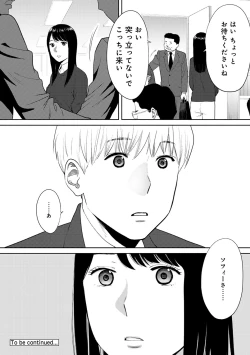 Page 189 of Koukan ─ Ano Toki… Ano Musume ♀ Toitsu ♂ Tetara ─ ch 14 - 28