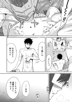 Page 20 of Koukan ─ Ano Toki… Ano Musume ♀ Toitsu ♂ Tetara ─ ch 14 - 28