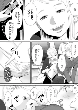 Page 210 of Koukan ─ Ano Toki… Ano Musume ♀ Toitsu ♂ Tetara ─ ch 14 - 28