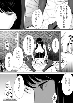 Page 230 of Koukan ─ Ano Toki… Ano Musume ♀ Toitsu ♂ Tetara ─ ch 14 - 28