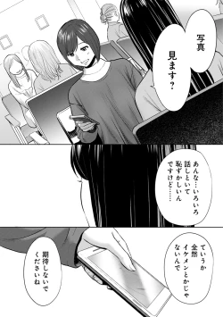 Page 239 of Koukan ─ Ano Toki… Ano Musume ♀ Toitsu ♂ Tetara ─ ch 14 - 28